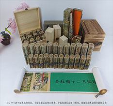 金湾春画全集之金瓶梅绘画24手卷